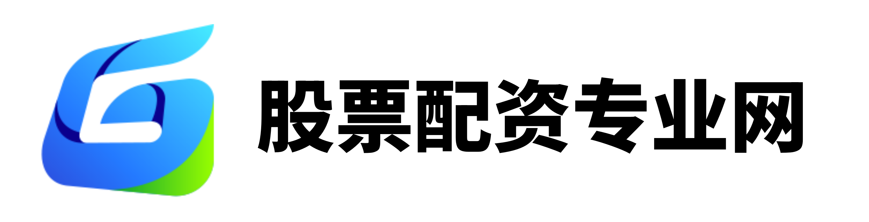 金元速配